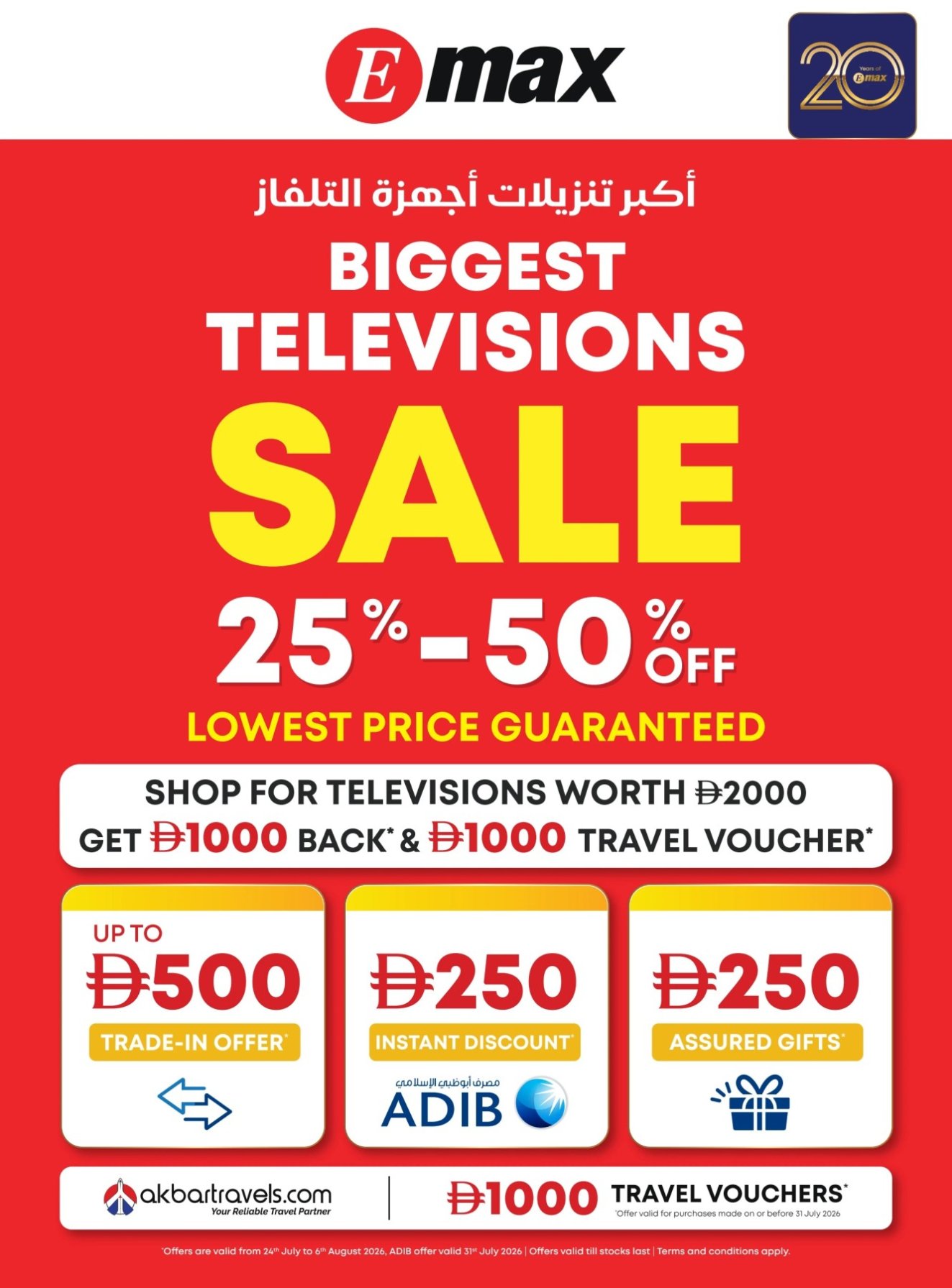 Biggest Television Sale