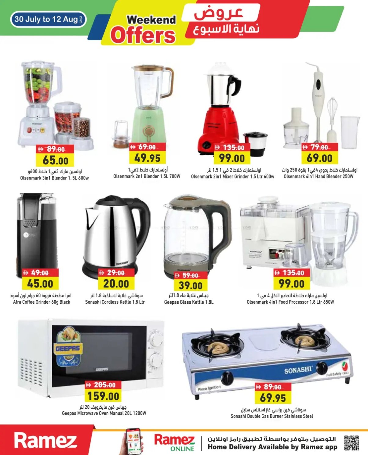 Buy More & Save More