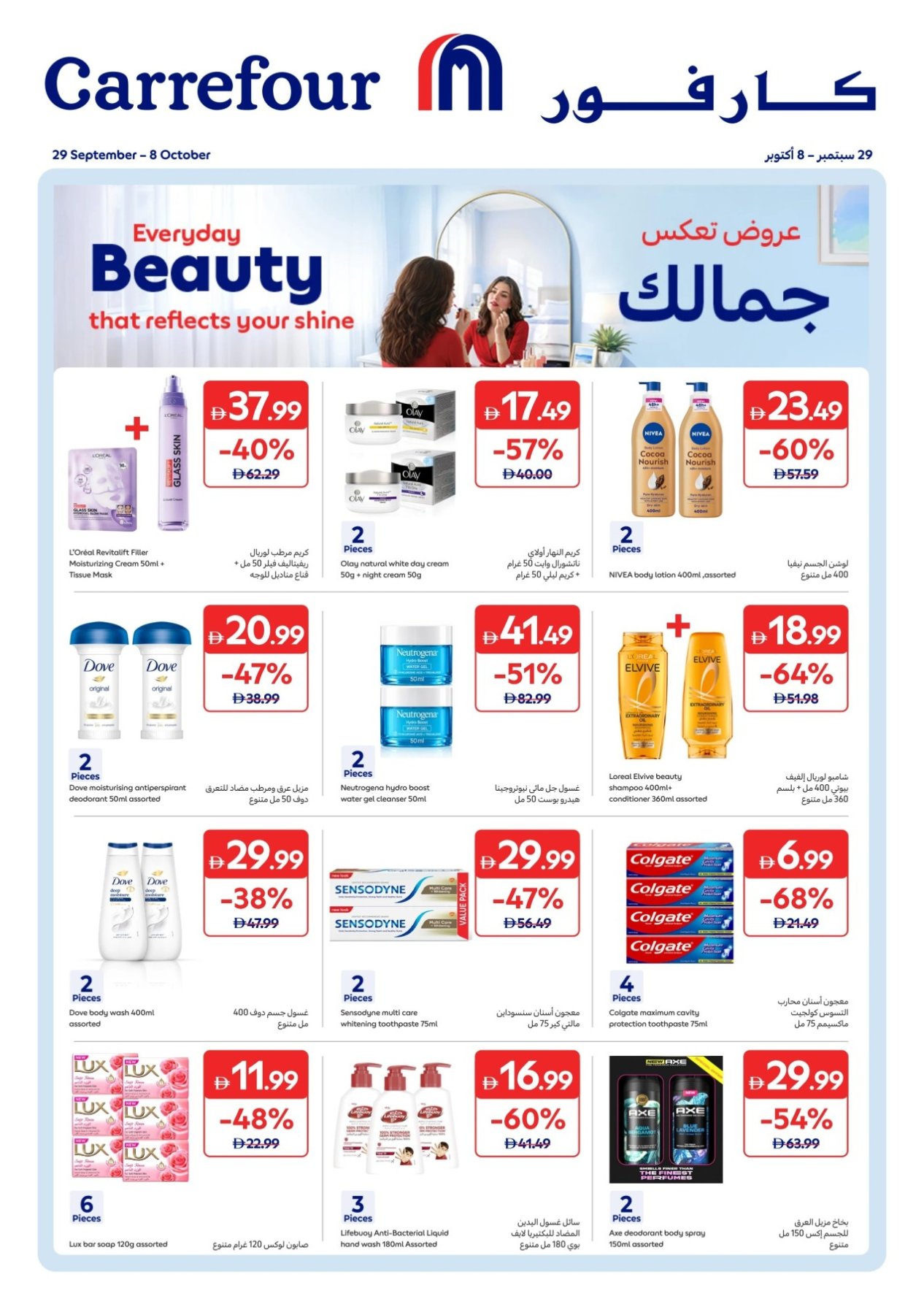 Everyday Beauty That Reflects Your Shin
