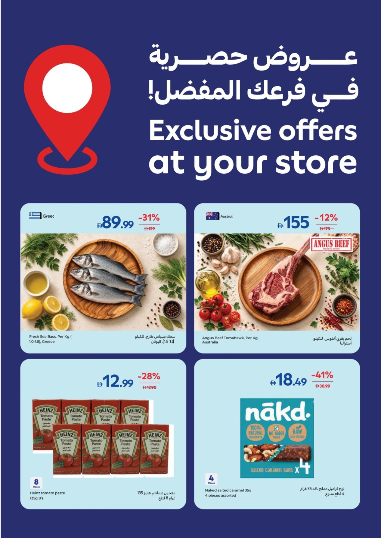 Exclusive Offers At Your Store