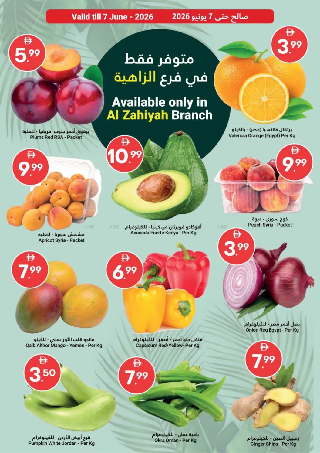 Fresh Harvest For You - Al Zahiyah