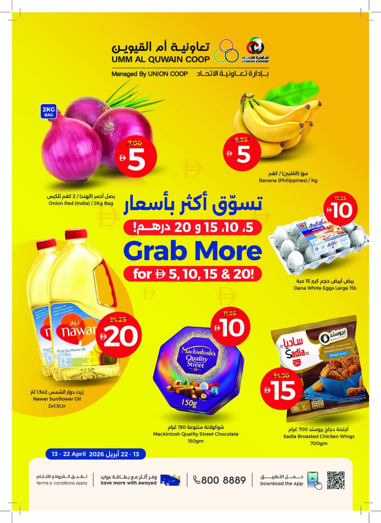 Grab More For AED 5, 10, 15 & 20 - Umm Al Quwain