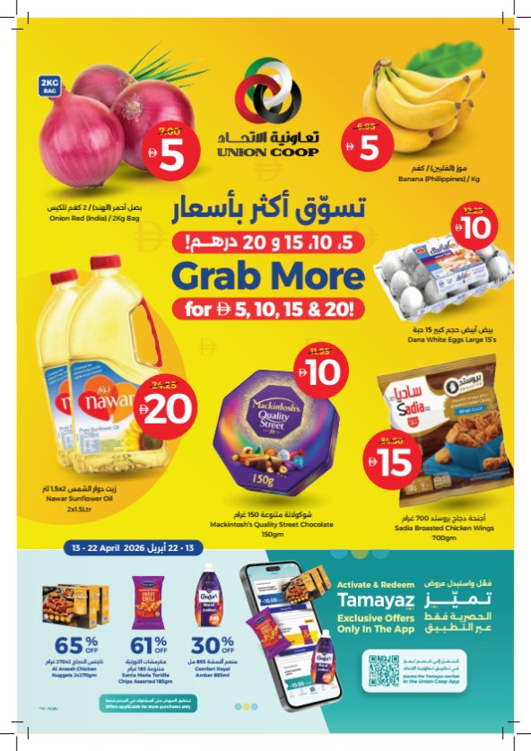 Grab More For AED 5, 10, 15 & 20