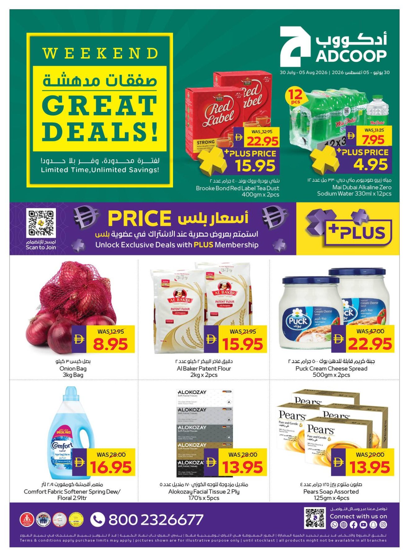 Great Deals - Adcoops