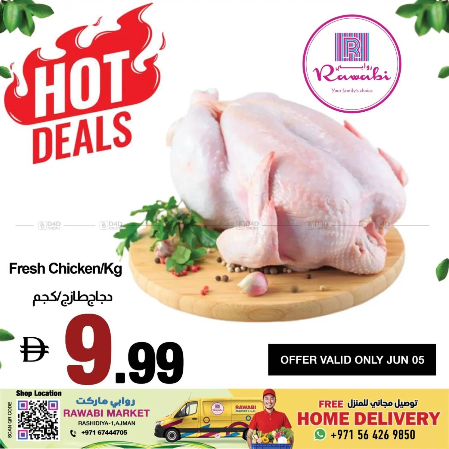 Hot Deals - Al Rashidiya, Ajman