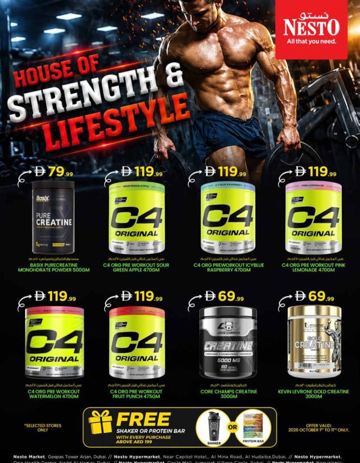 House Strength & Lifestyle