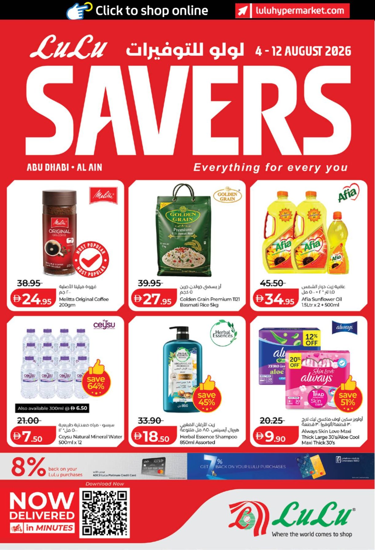 Lulu Savers - Abu Dhabi & Al Ain