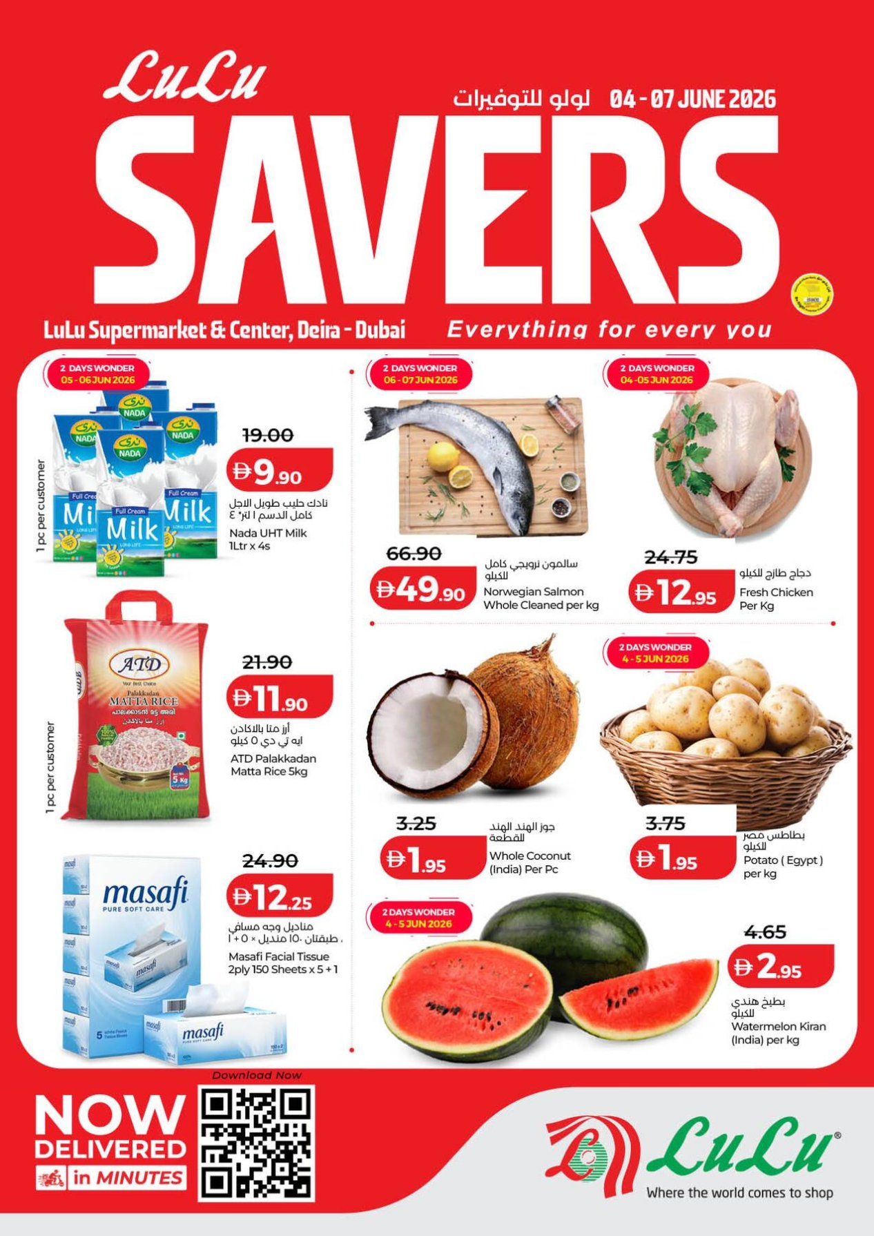Lulu Savers - LuLu Center Deira, Dubai