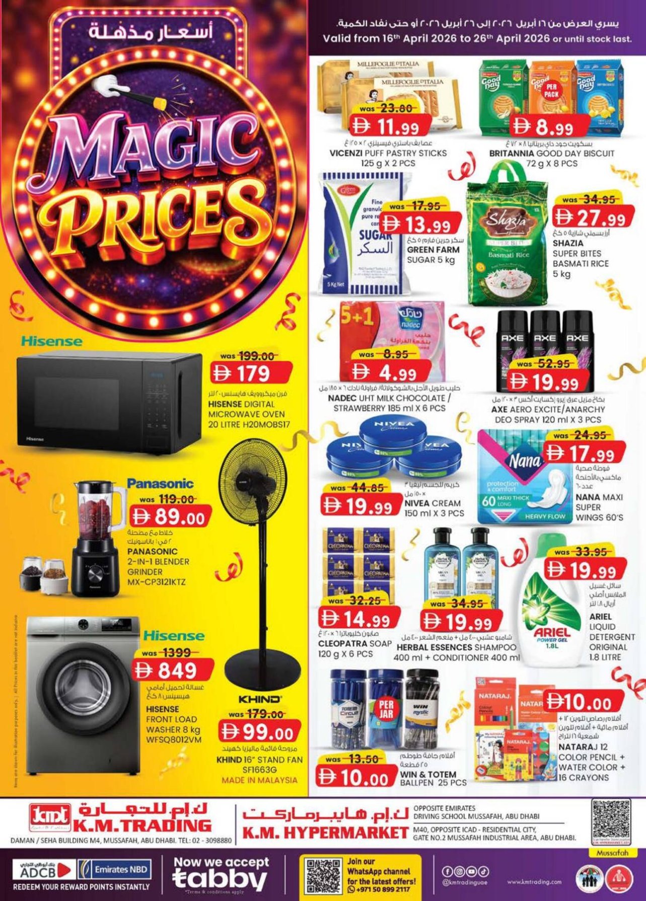 Magic Prices - Mussafah Branches