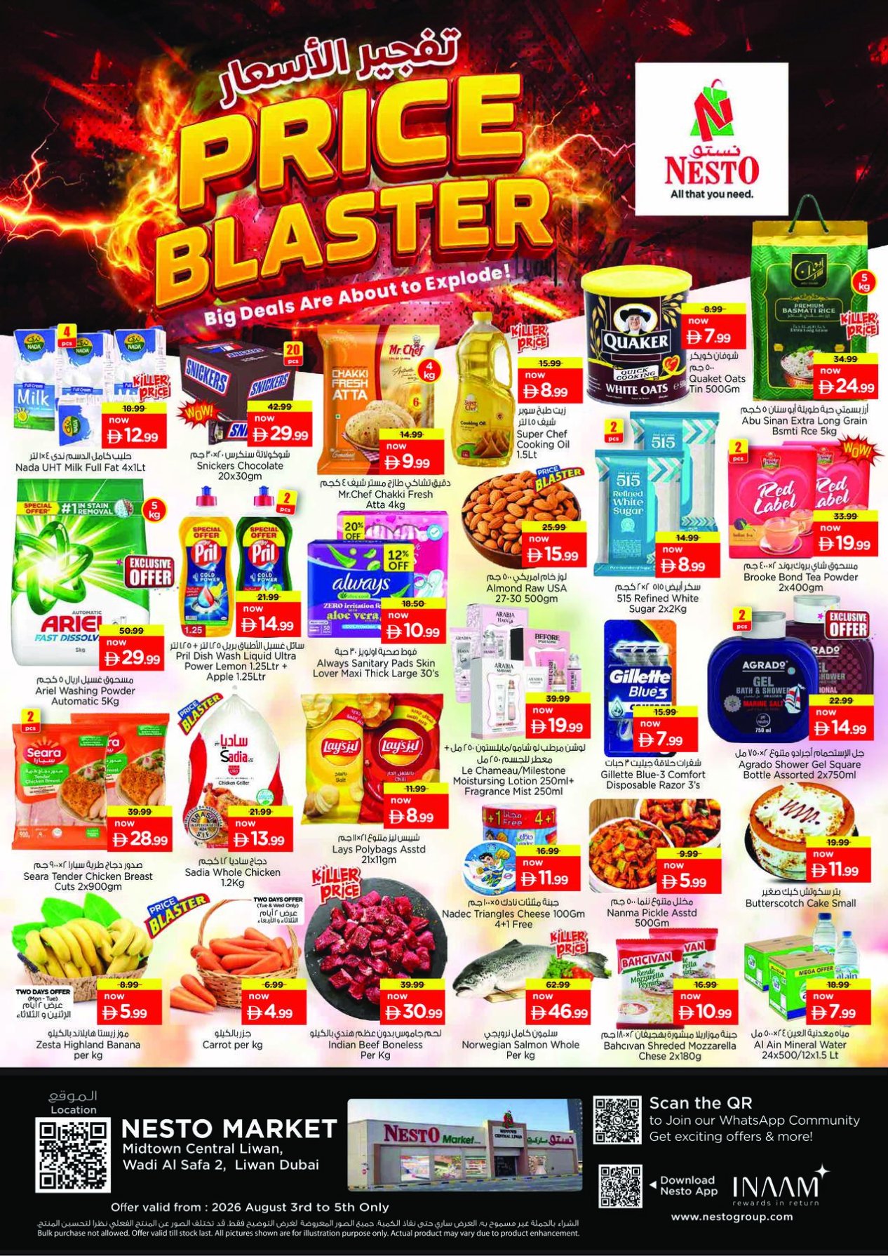 Midweek Deals - Liwan, Dubai