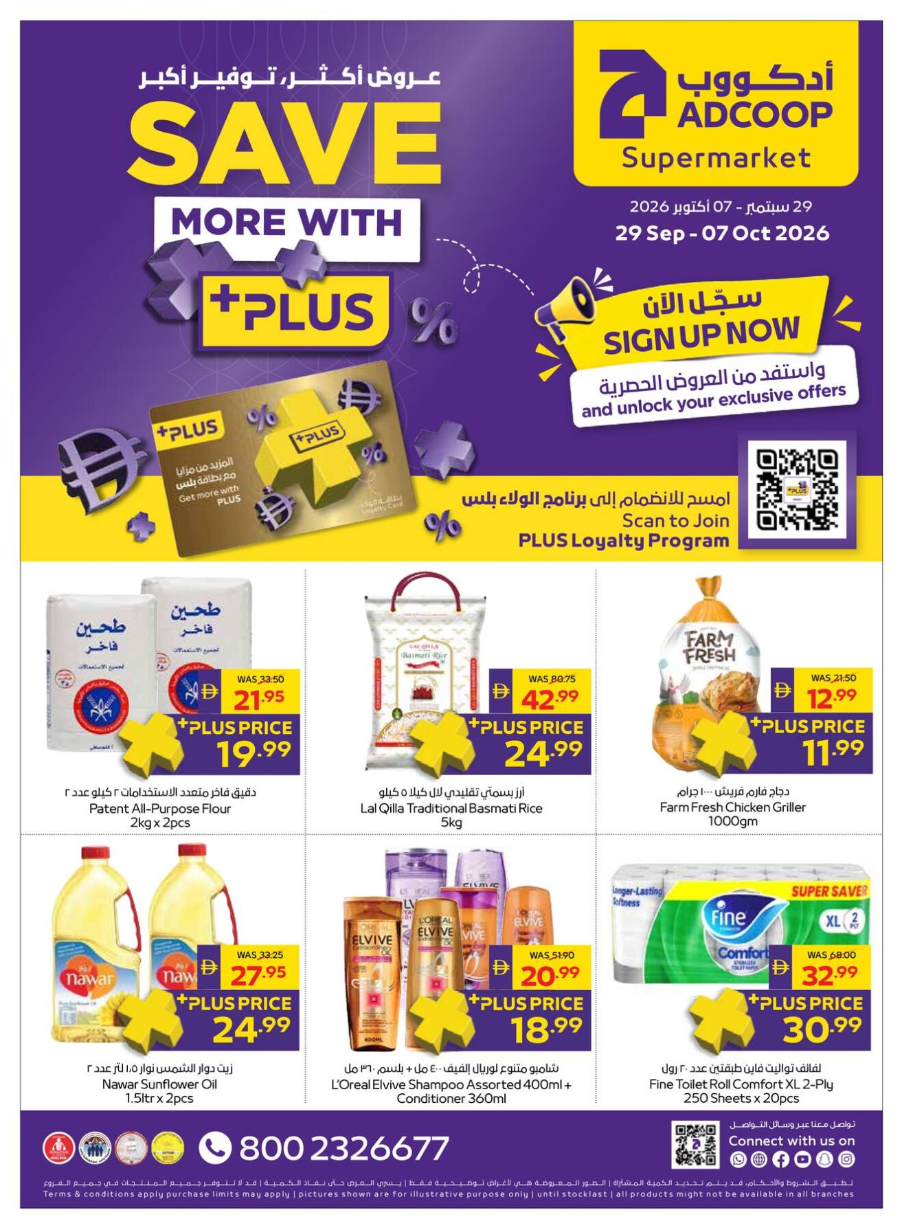 Save More - Adcoops