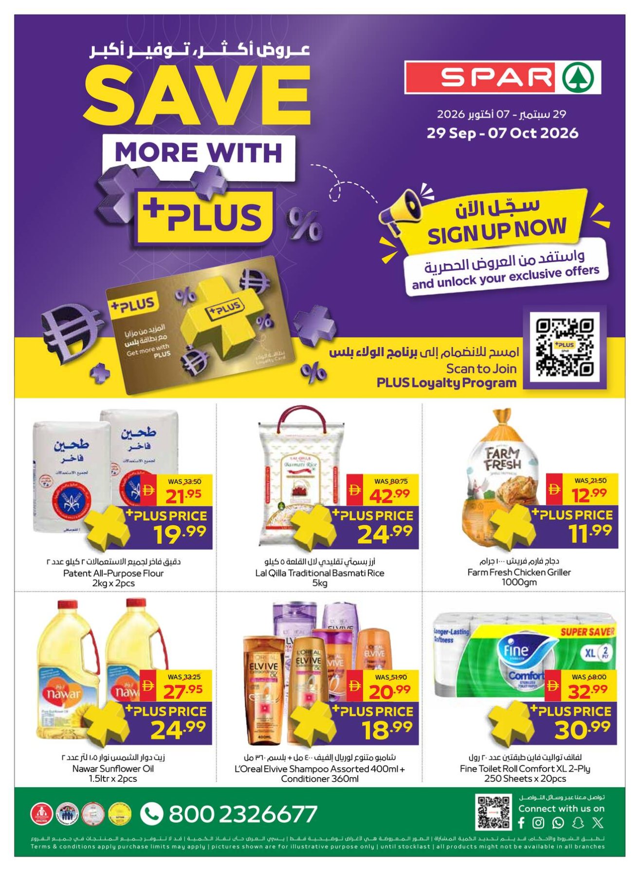Save More - Spar