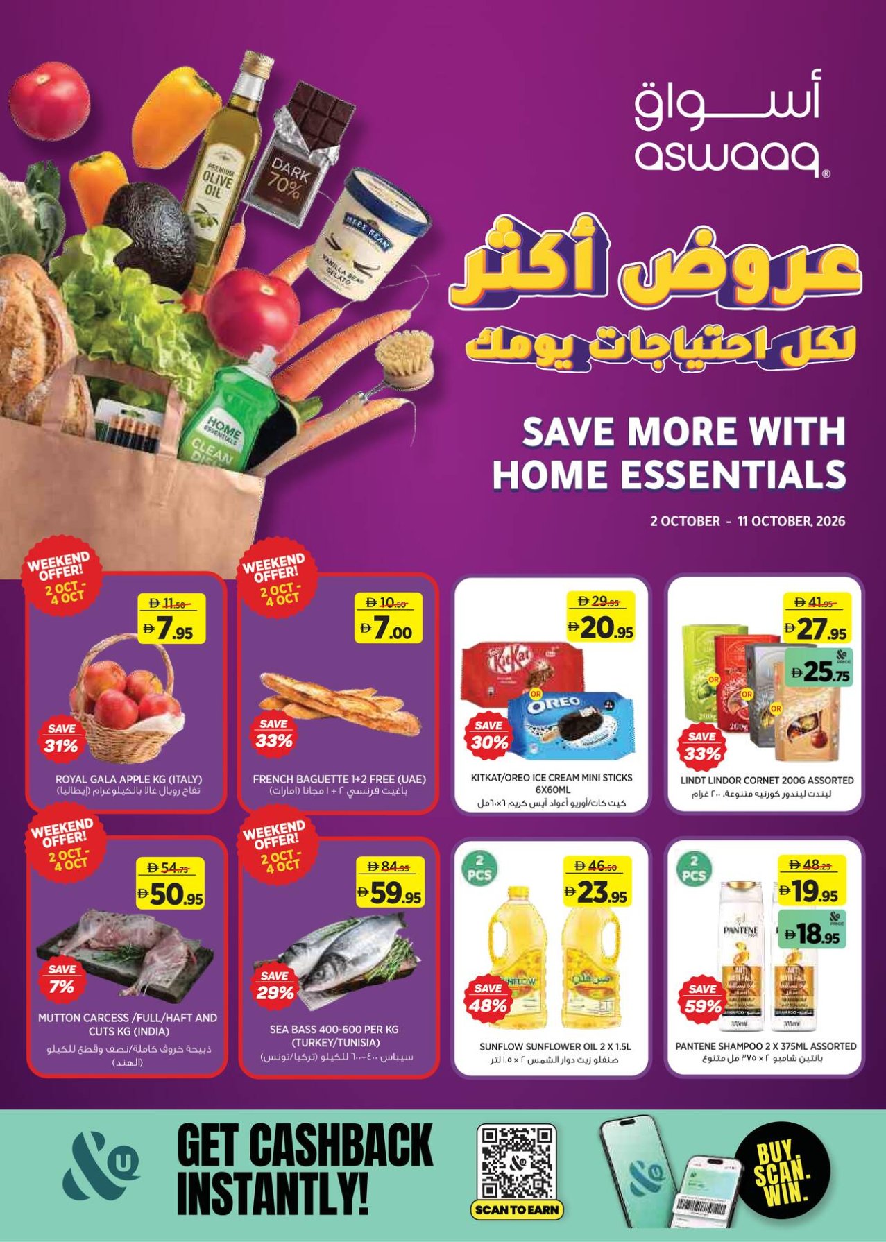 Save More With Home Essentials