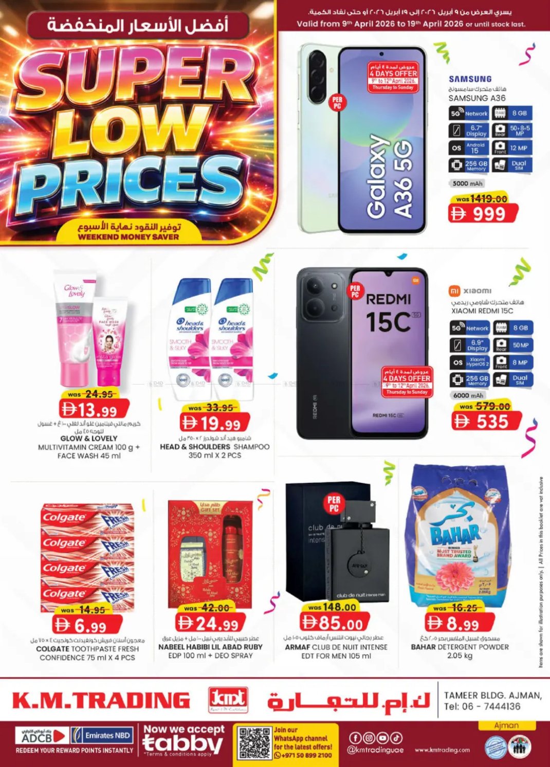 Super Low Price - Ajman