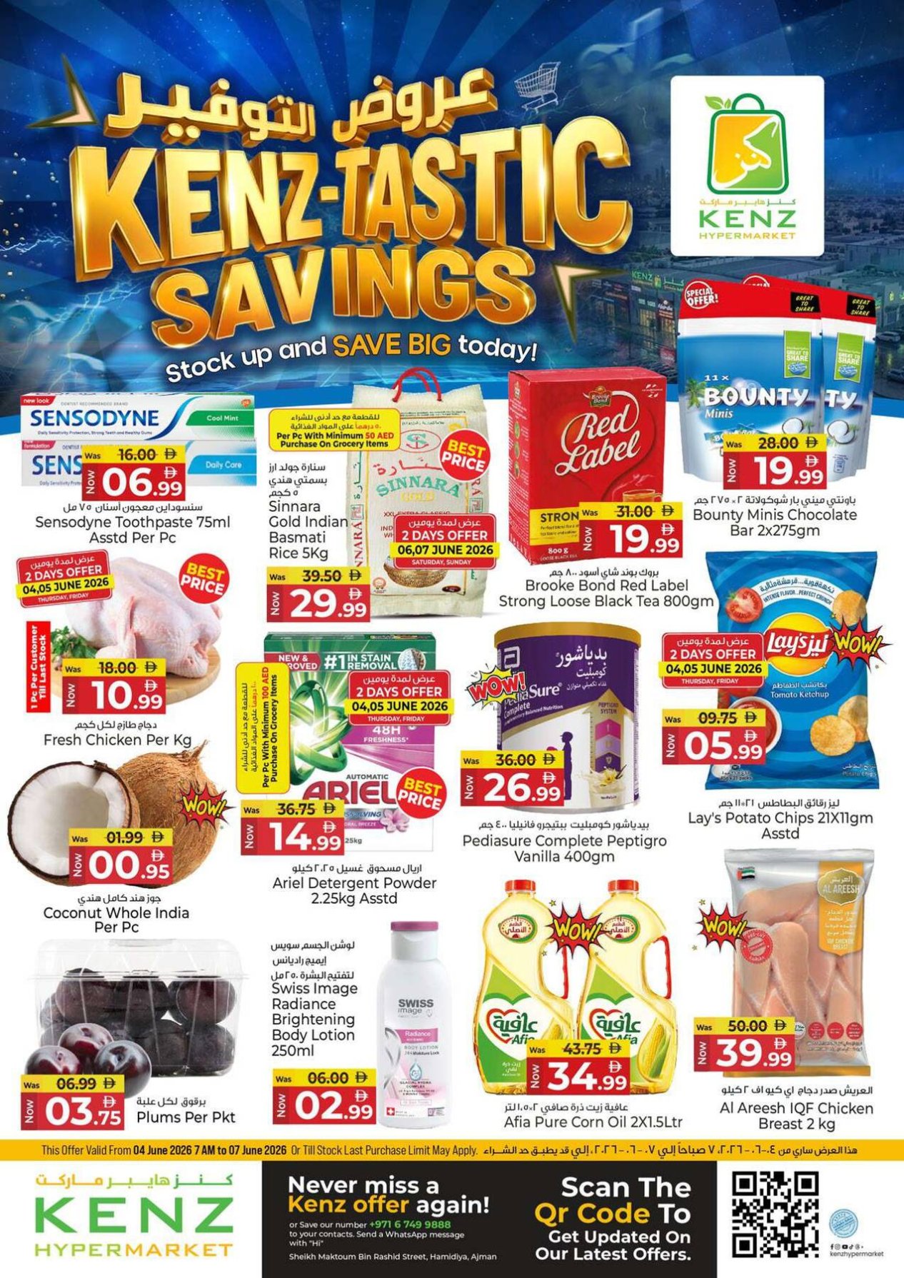 Tastic Savings