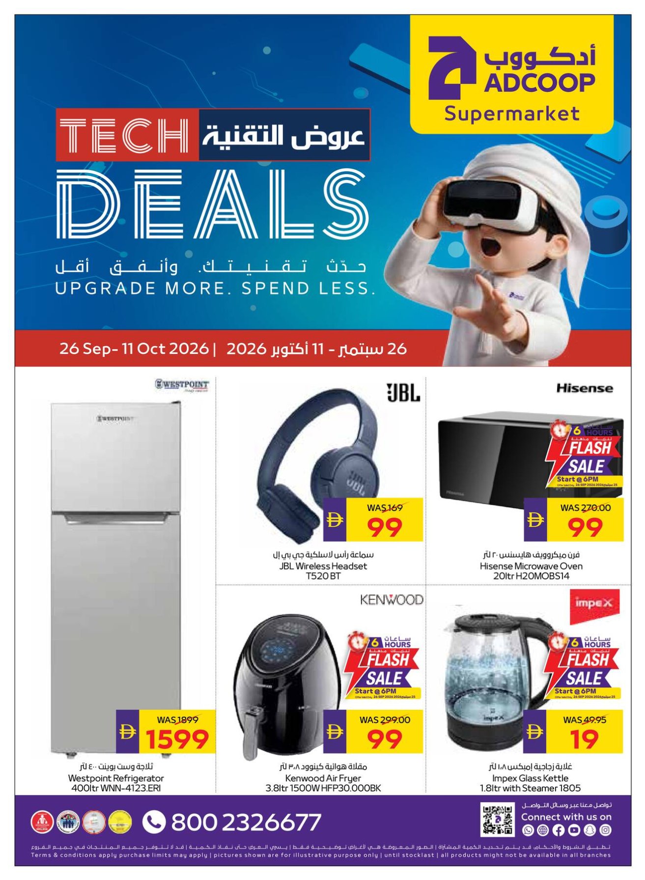 Tech Deals - Adcoops