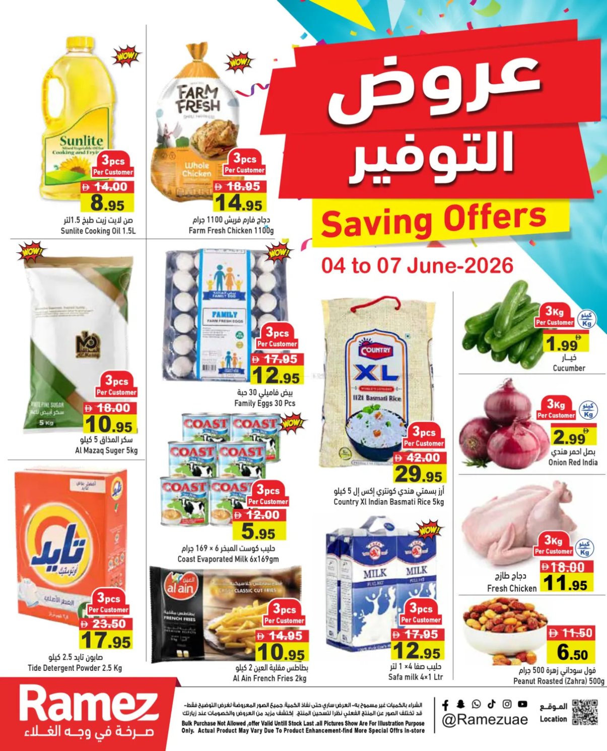 Weekend Deals