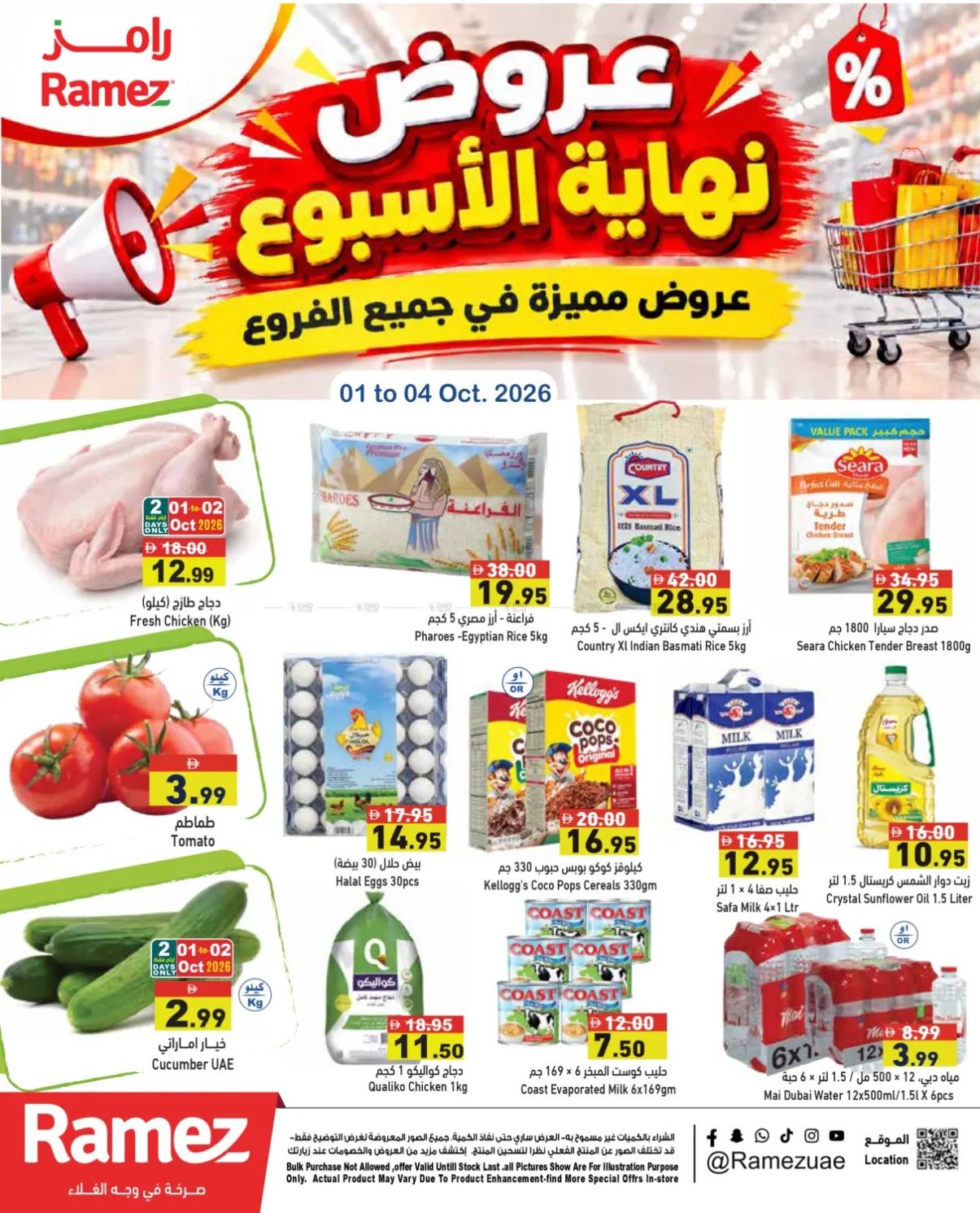 Weekend Offer